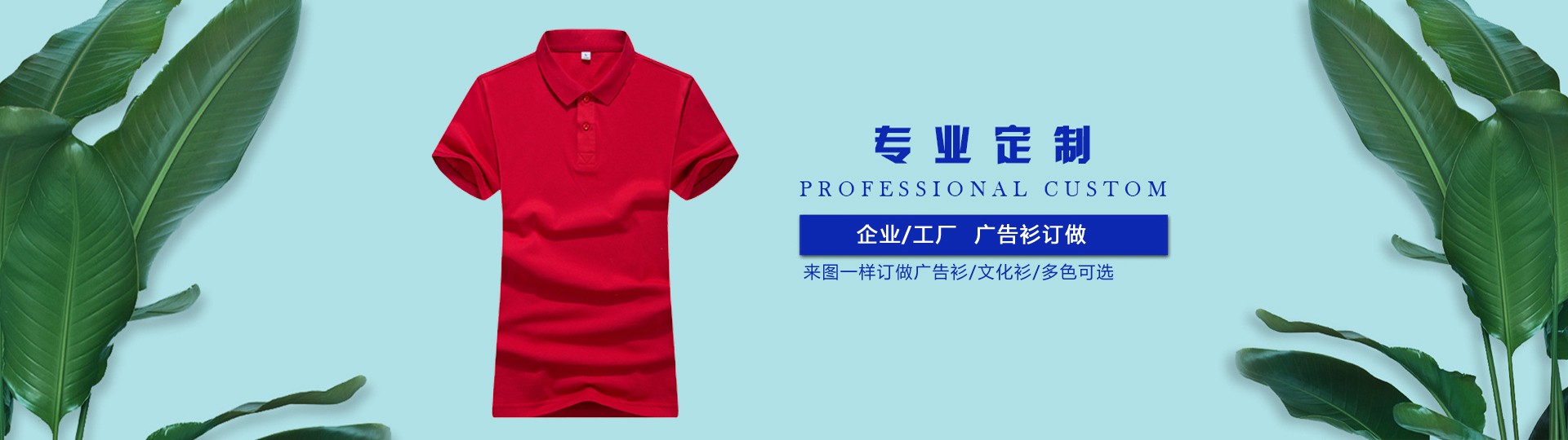 廣告衫是什么？起什么作用